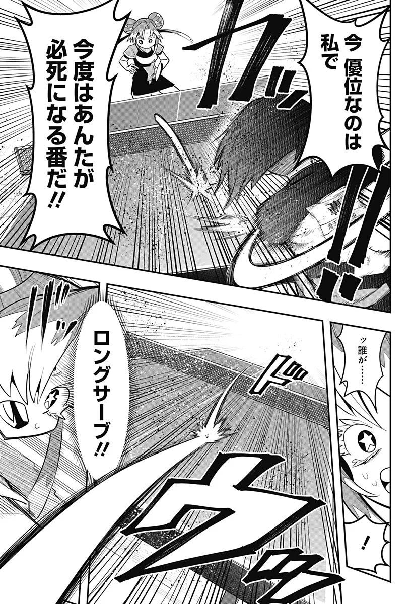 SHUNRAI TAKKYUU Chapter 20 page 9 - nihonkuni.com