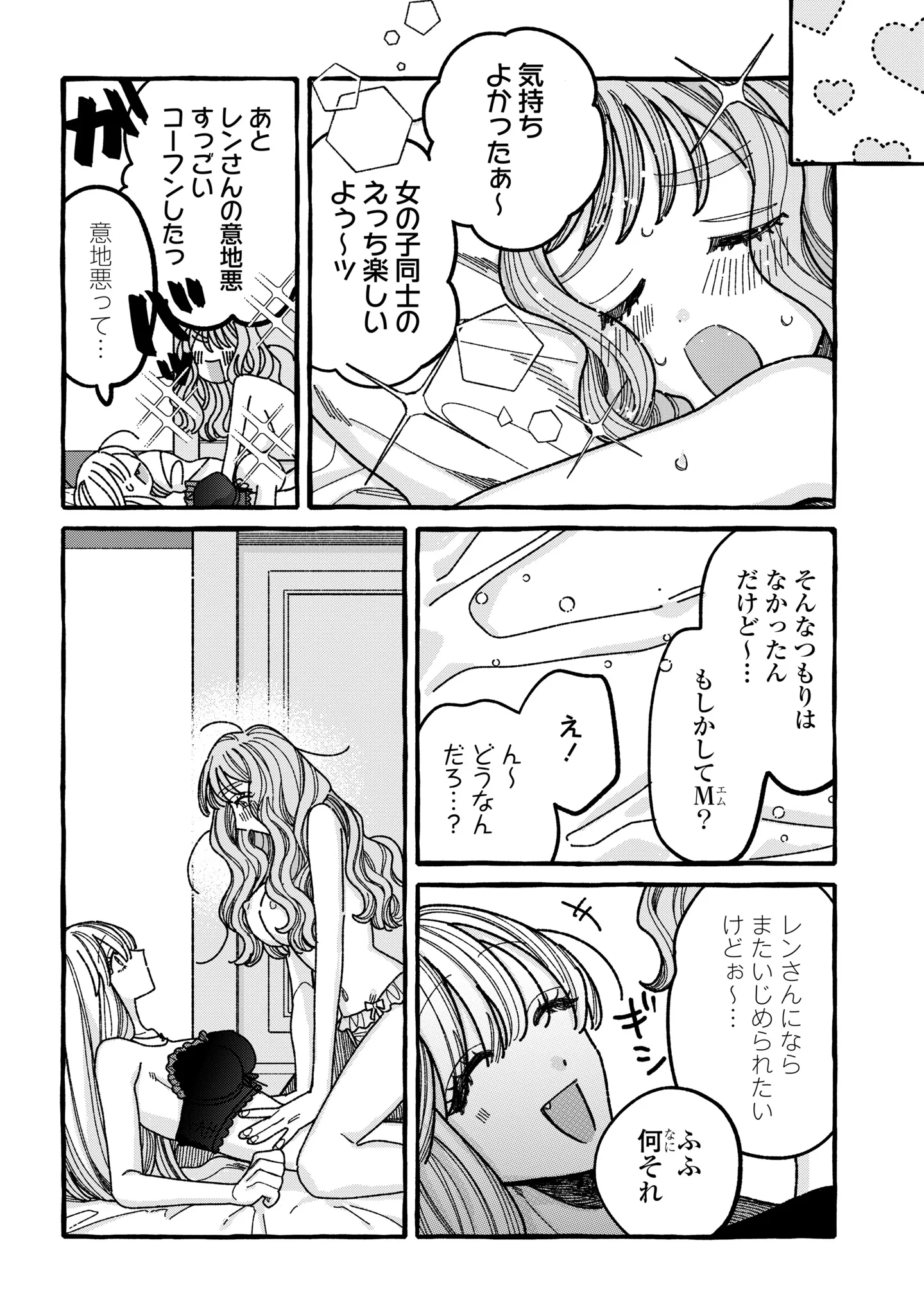 KIMI NO SEI NAN DAKARA, SEKININ TOTTE YO NE. - RAW Chapter 7 page 32 - nihonkuni.com