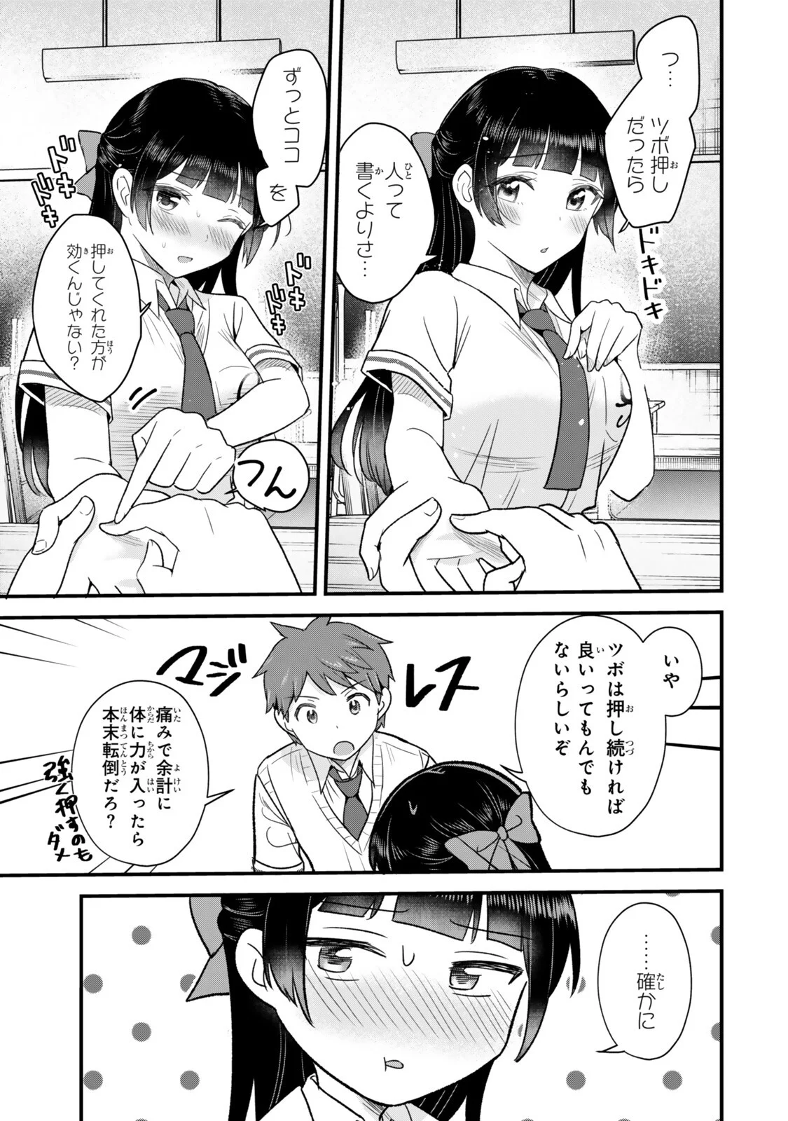 UCHI NO SEISO-KEI IINCHOU GA KATSUTE CHUUNIBYOU IDOL DATTA KOTO WO ORE DAKE GA SHITTEIRU. - RAW Chapter 14.2 - Page 6