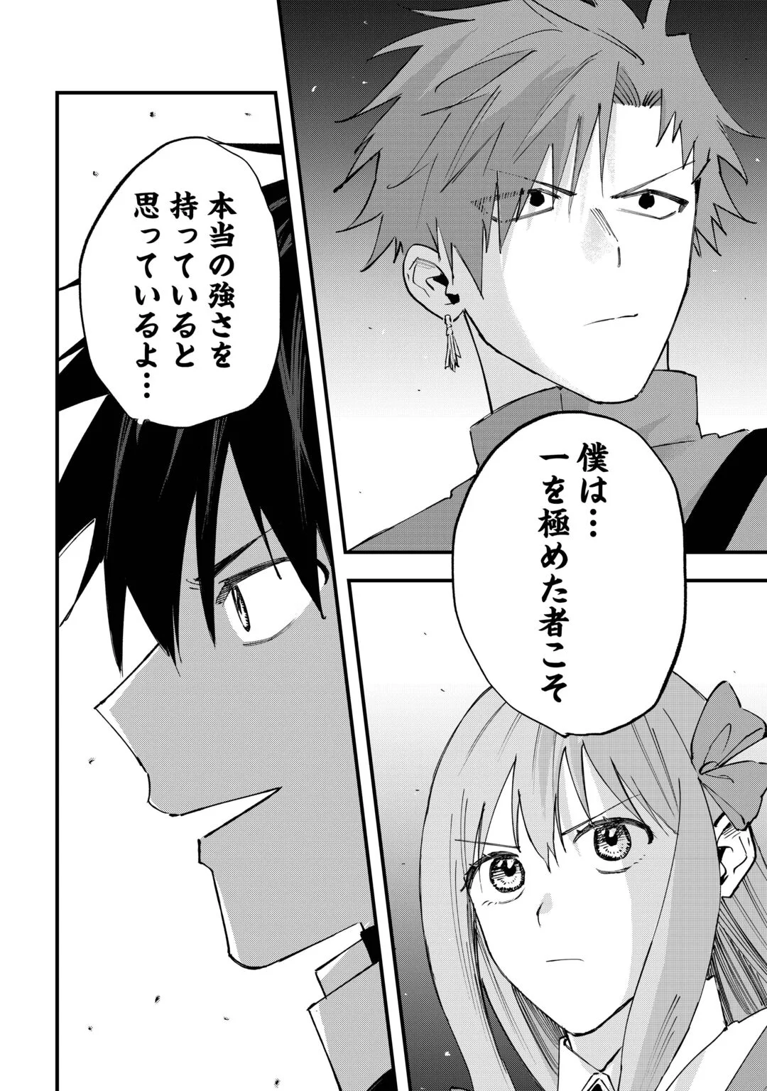 TSUIHOUSARETA "JOUGENSHI" NO GUILD KEIEI - RAW Chapter 31 page 22 - nihonkuni.com