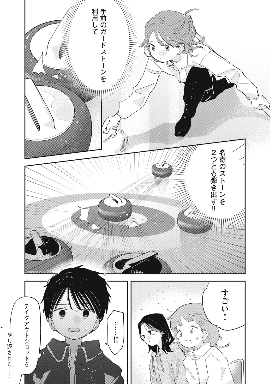 MAGARINARI NO HARU Chapter 16 page 17 - nihonkuni.com