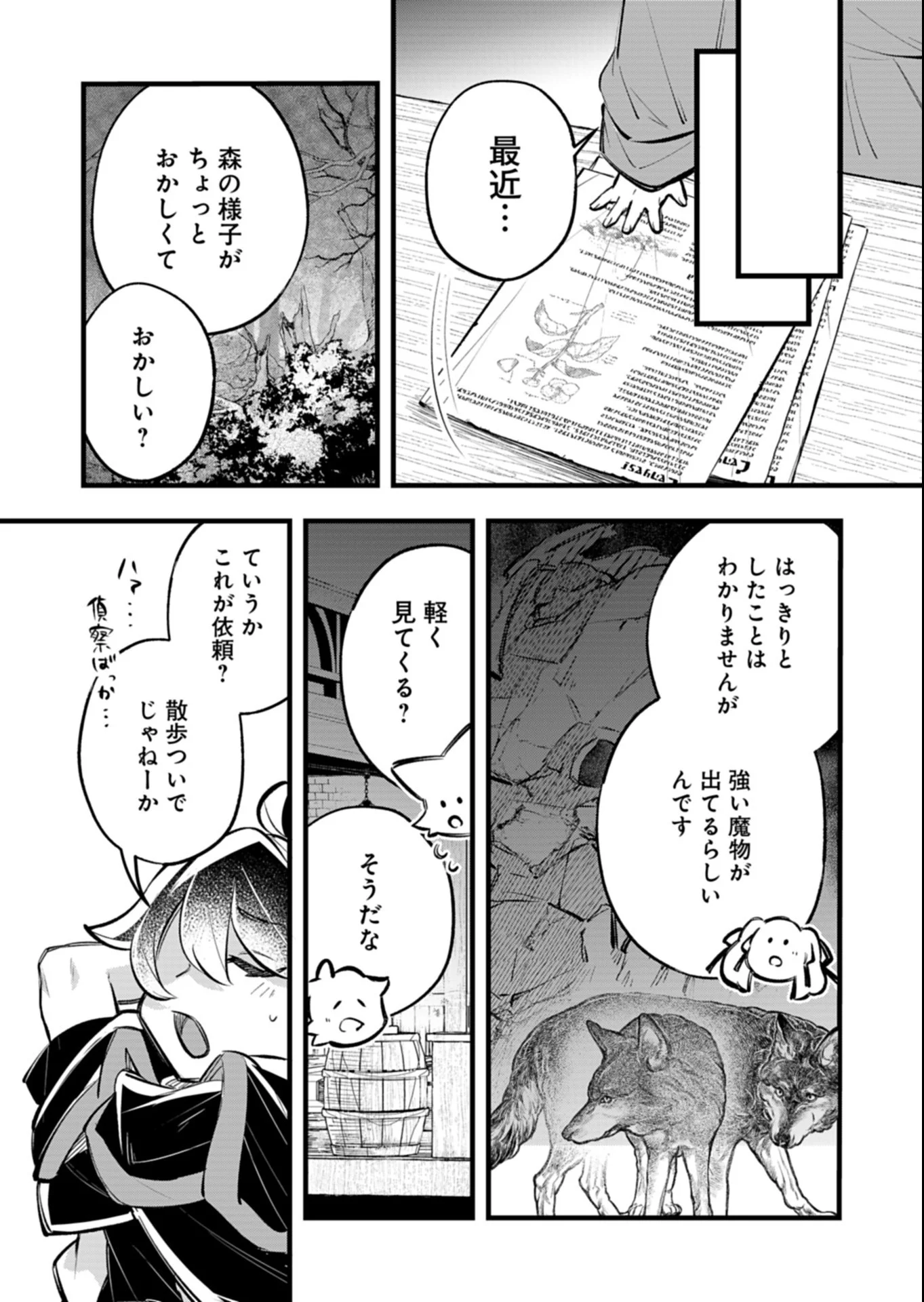 SONO KODOMO, DENSETSU NO KENSEI NI TSUKI Chapter 7.1 page 5 - nihonkuni.com