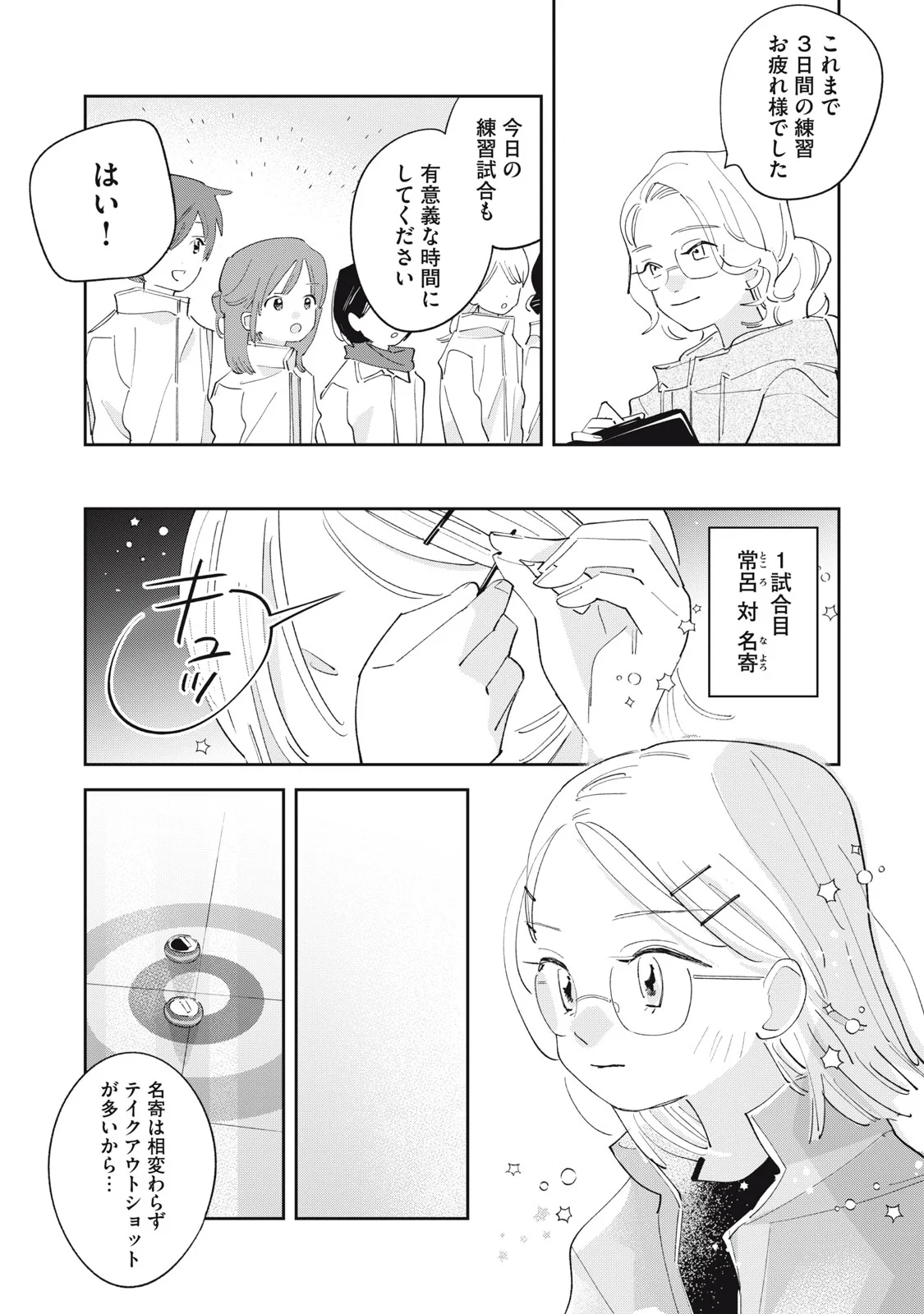 MAGARINARI NO HARU Chapter 16 page 5 - nihonkuni.com
