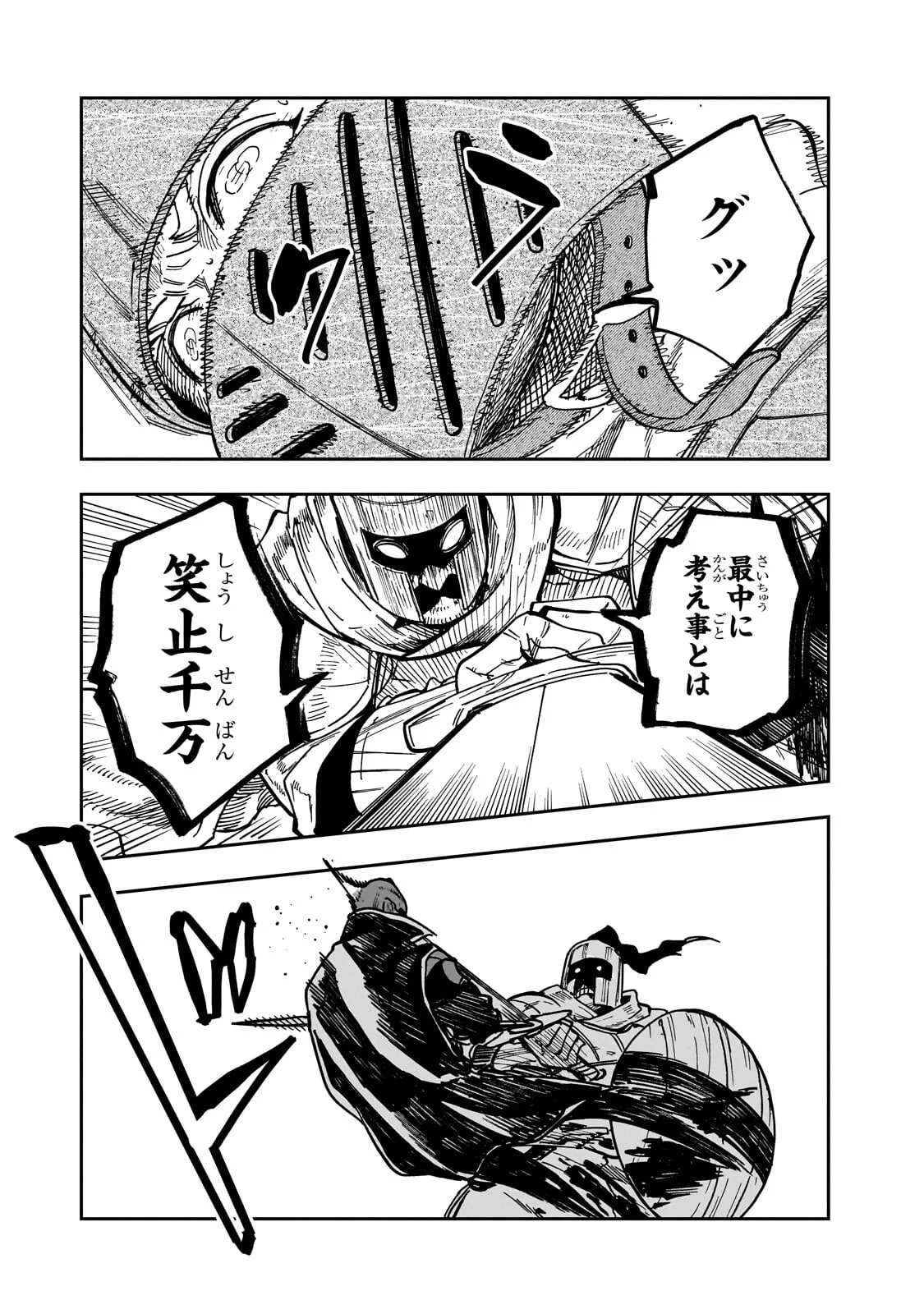 FRIEDRICH NO SENJOU: SHINKOU NO TENSAI GUNSHI, USO KARA HAJIMERU EIYUUTAN Chapter 9.3 - Page 7