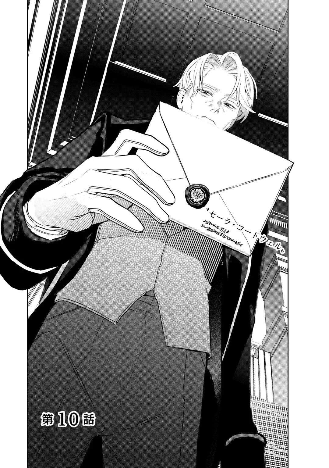 SEIRYAKU YORI AI WO ERANDA KEKKON. ~KOUKAI WA JUUNEN GO NI YATTE KITA.~ RAW Chapter 10 page 4 - nihonkuni.com