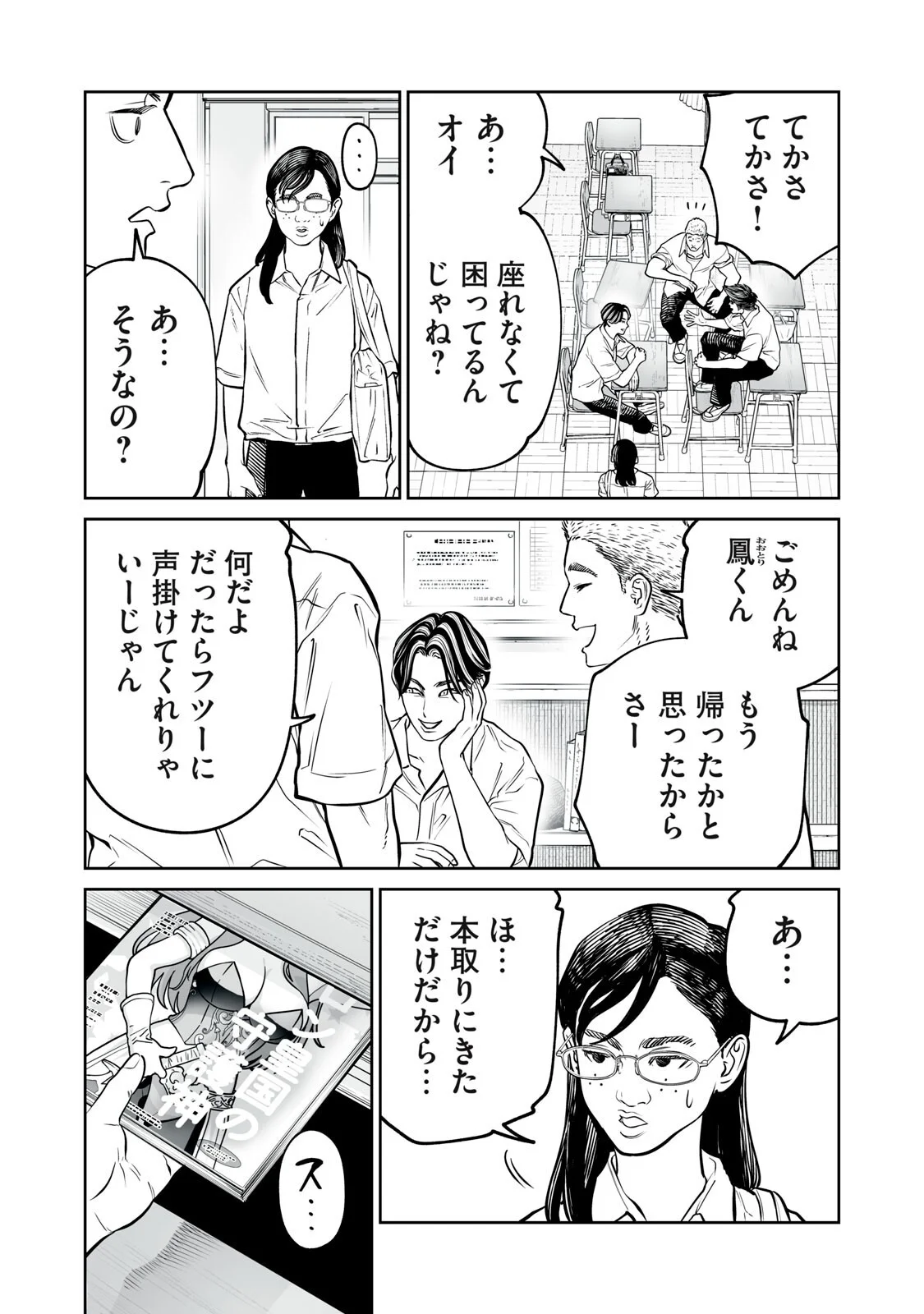 AKUMADE KUJAKU NO HANASHI DESU. - RAW Chapter 55 page 13 - nihonkuni.com