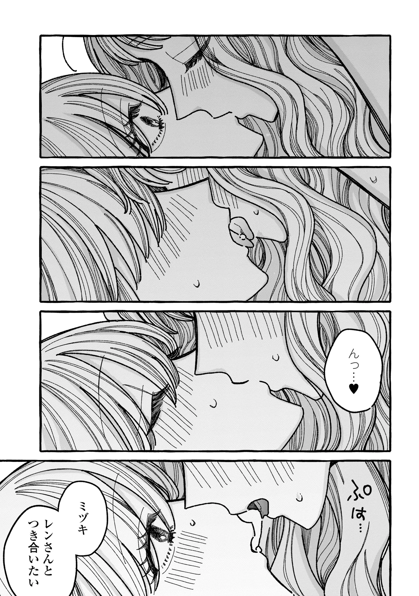 KIMI NO SEI NAN DAKARA, SEKININ TOTTE YO NE. - RAW Chapter 7 page 33 - nihonkuni.com