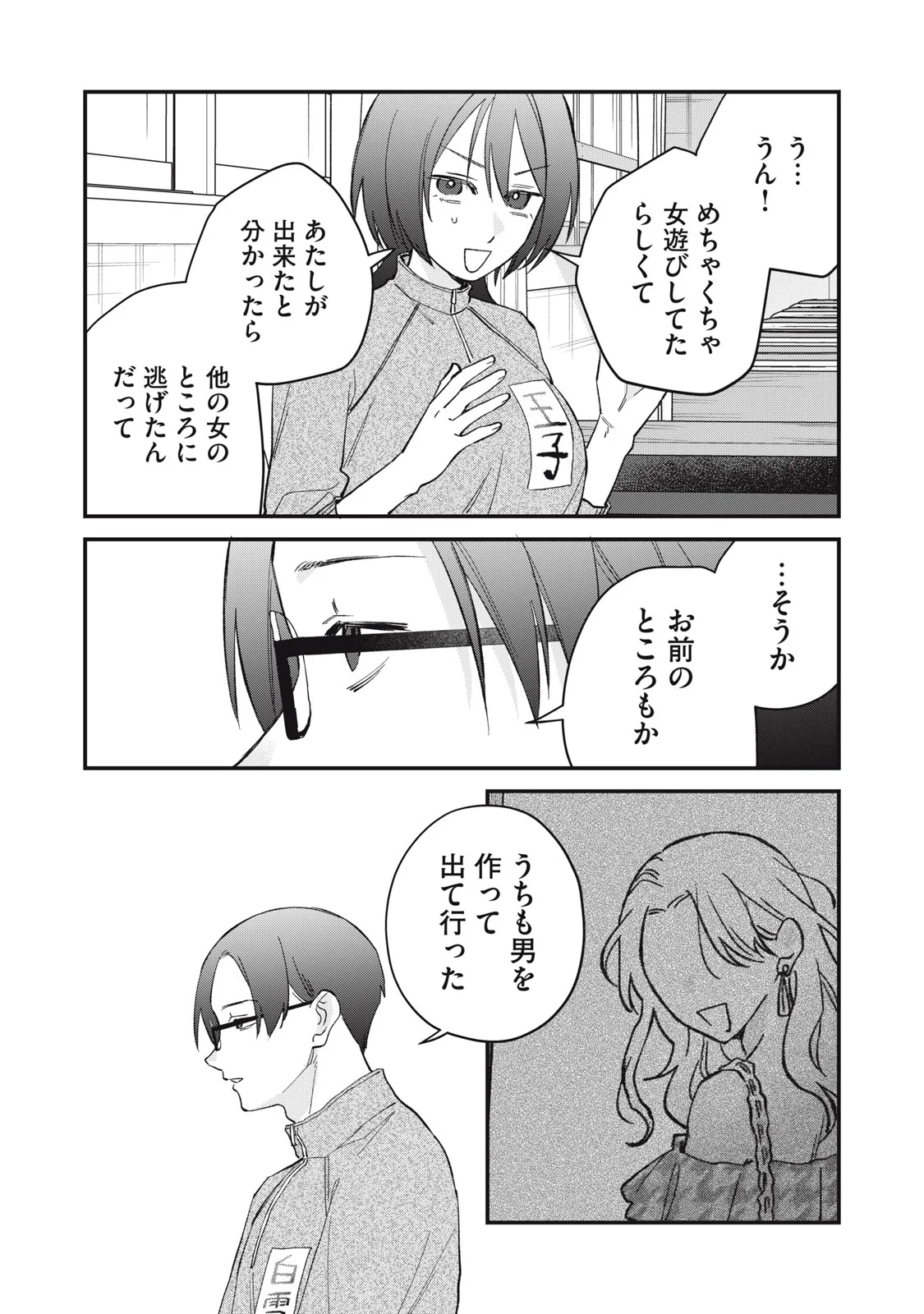 HITOKUCHI CHOUDAI Chapter 21 page 10 - nihonkuni.com