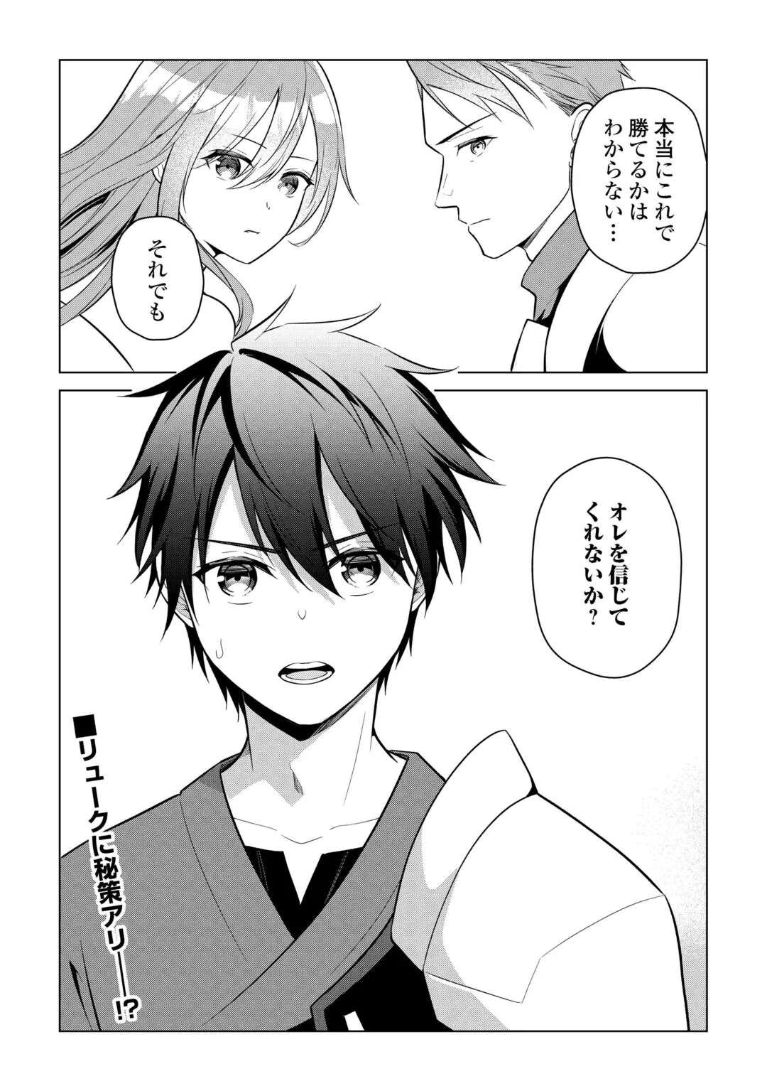 KANDOU KIZOKU NA ORE NO KUZU GIFT GA TSUYOSUGIRU! Chapter 20 page 32 - nihonkuni.com