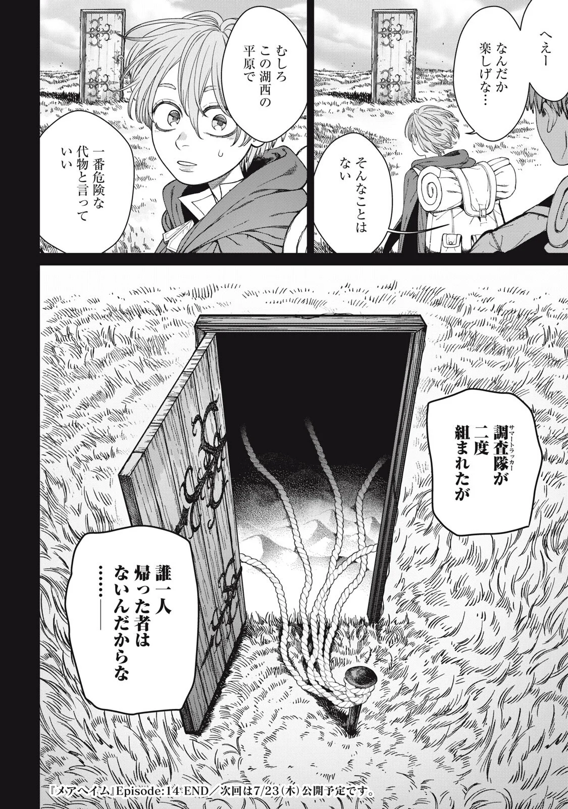 MEAHEIM Chapter 14 page 16 - nihonkuni.com