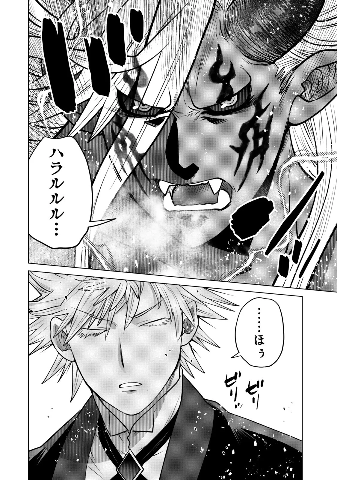 OCHIKOBORE DATTA ANI GA JITSUHA SAIKYOU: SHIJOU SAIKYOU NO YUUSHA WA TENSEI-SHI, GAKUEN DE MUJIKAKU NI MUSOU SURU Chap 49.3 - Pic 10