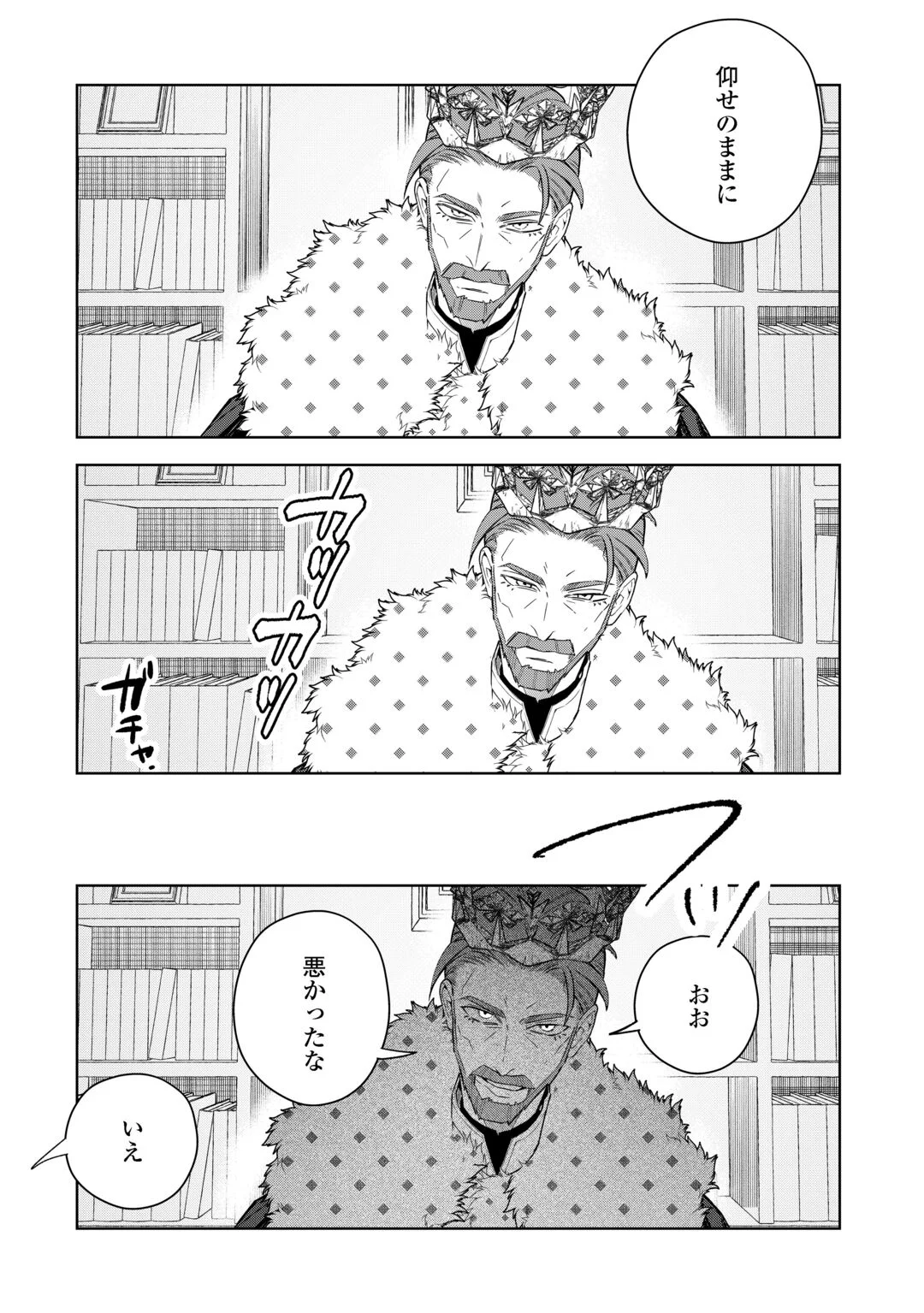 SEIRYAKU YORI AI WO ERANDA KEKKON. ~KOUKAI WA JUUNEN GO NI YATTE KITA.~ RAW Chapter 10 page 26 - nihonkuni.com