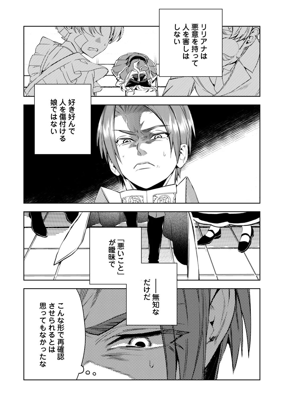 SEIRYAKU YORI AI WO ERANDA KEKKON. ~KOUKAI WA JUUNEN GO NI YATTE KITA.~ RAW Chapter 10 page 18 - nihonkuni.com