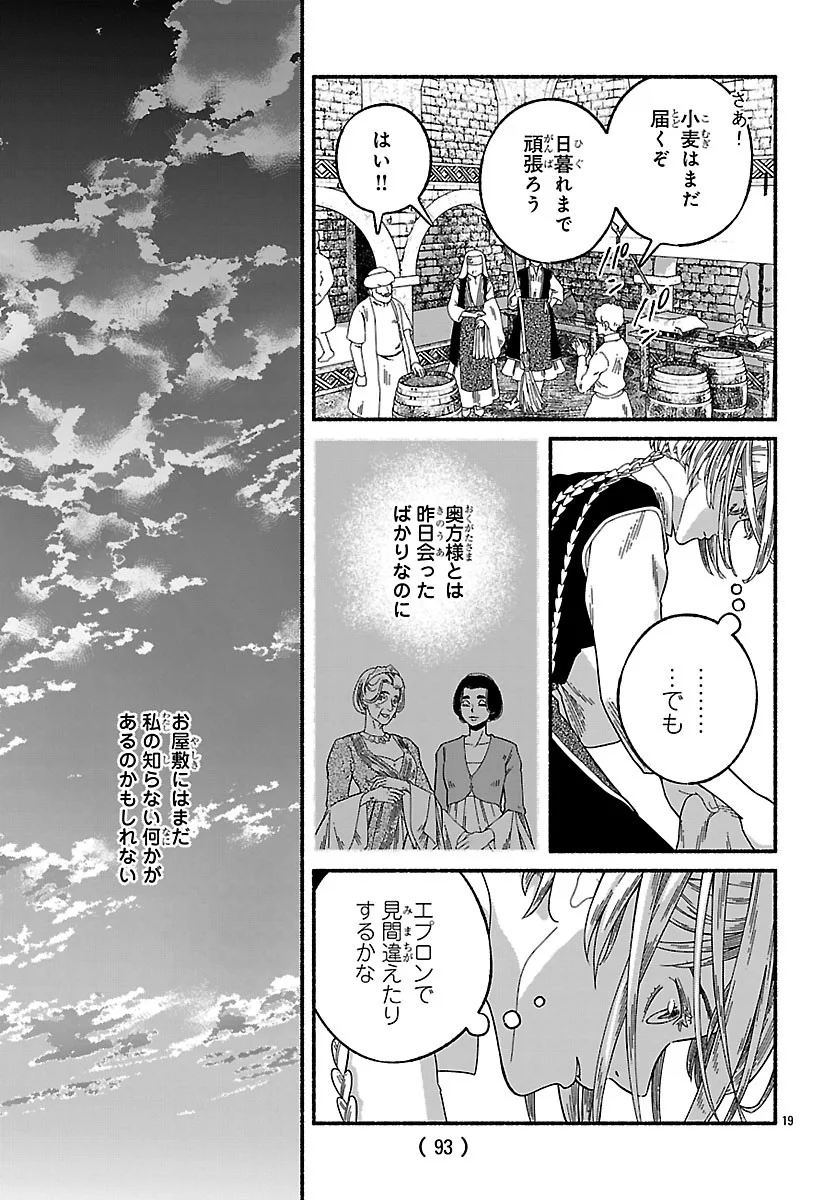 AOKI BALKANALIA Chapter 7.2 page 3 - nihonkuni.com