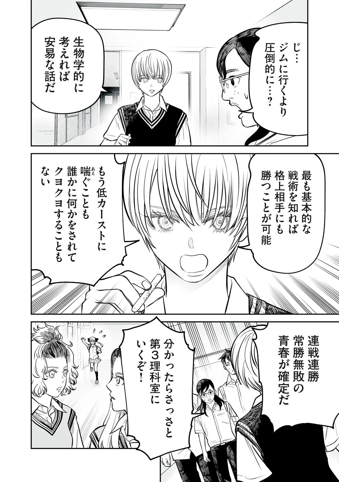AKUMADE KUJAKU NO HANASHI DESU. - RAW Chapter 55 page 18 - nihonkuni.com