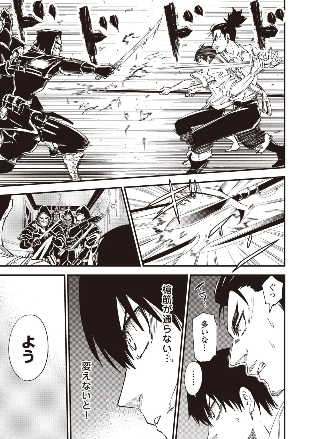 1 × ∞: KEIKENCHI 1 DE LEVEL UP SURU ORE WA, SAISOKU DE ISEKAI SAIKYOU NI NARIMASHITA! Chapter 21 - Page 7