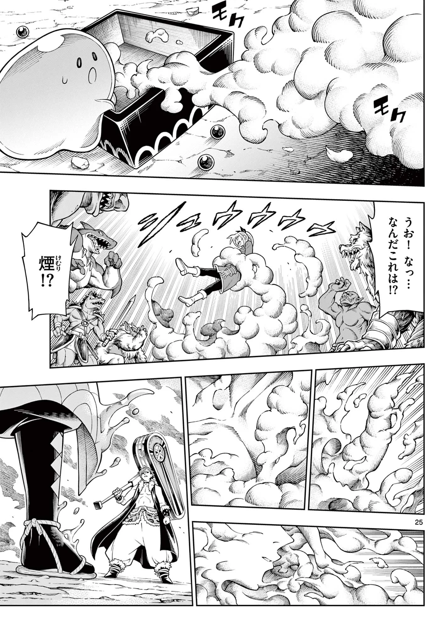 SOARA AND MONSTER'S HOUSE Chapter 47 - Page 25
