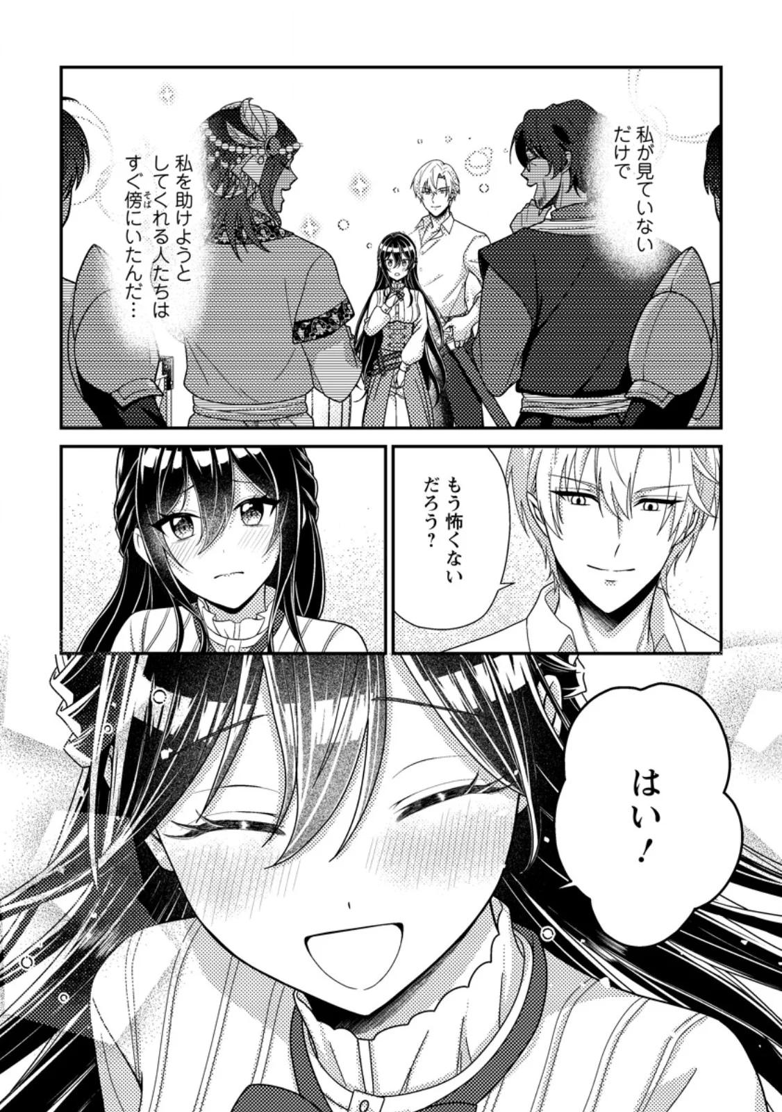 MAYOKE NO SEIJO WA MUNOU DE YAKUTATAZU WO YAMERU KOTO NI SHIMASHITA Chapter 14.3 - Page 8