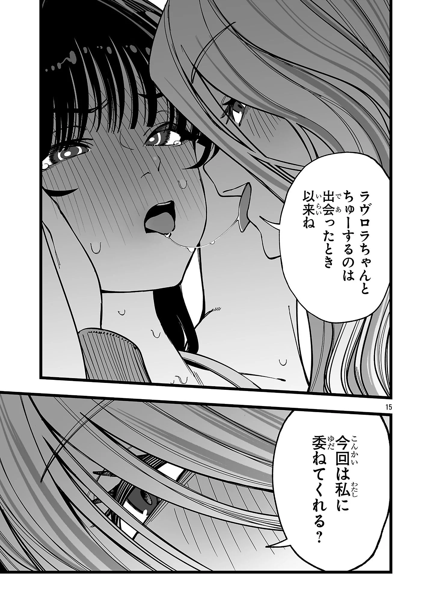 TSUIHOU SOURYO NO KENJA TIME Chapter 18.1 page 13 - nihonkuni.com