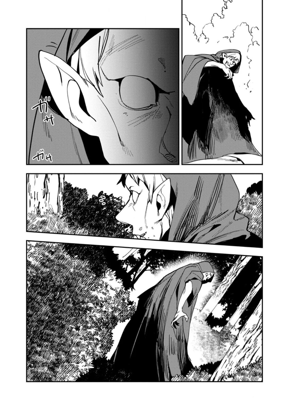 GAME CHISHIKI DE SAIKYOU NI NATTA MOB HEISHI WA, SHIN NO JITSURYOKU WO KAKUSHITAI Chapter 16.1 - Page 2