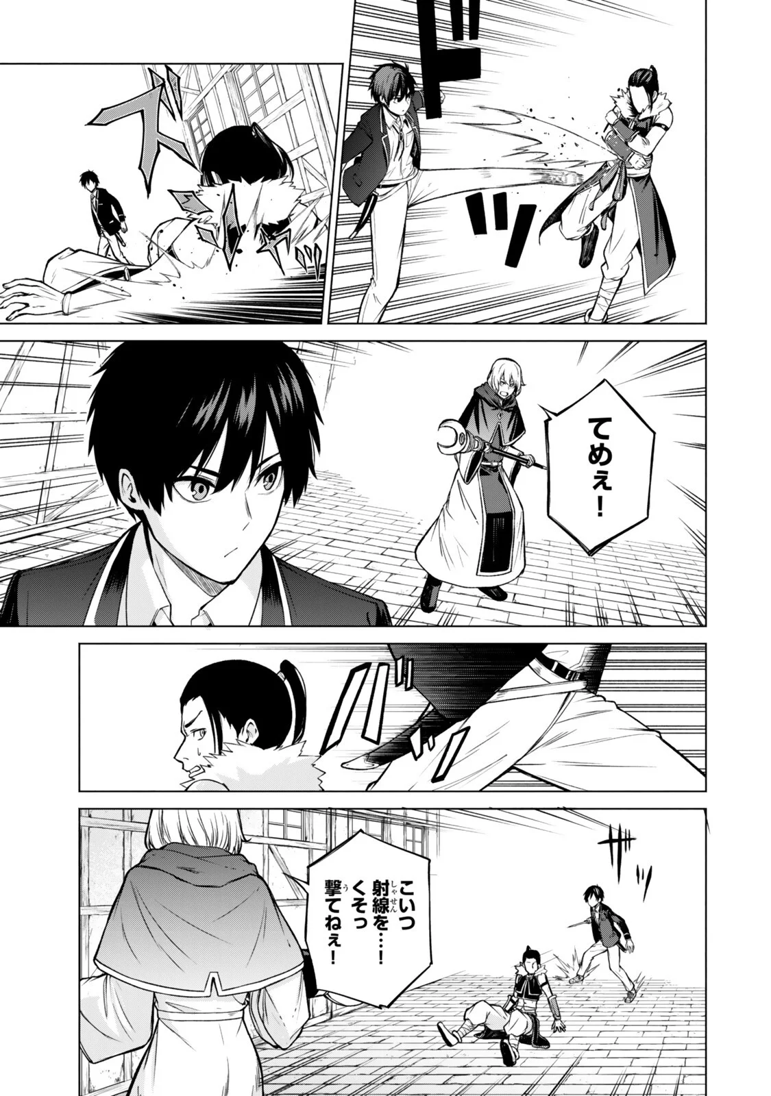 TSUIHOU SARETA TEIHEN SHOKU "TOUZOKU" WA GAME CHISHIKI DE MUSOU SURU. ISSHO NI SHOUKAN SARETA SENSEI MO HAZURE JOBU DAKEDO KOURITSUTEKI NI NARIAGARIMASU Chapter 8.1 page 7 - nihonkuni.com