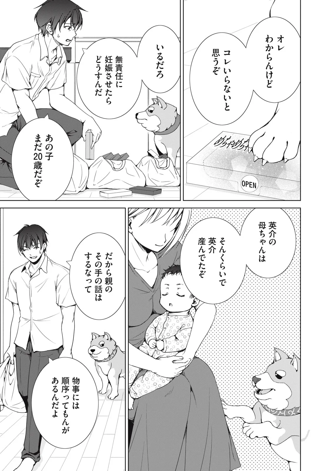 DUNGEON CAMPER NO ORE, GYARU HAISHINSHA WO TASUKETARA BAZUTTA UENI MAINICHI GYARU GA MESHI WO KUI NI KURU Chapter 19 - Page 19