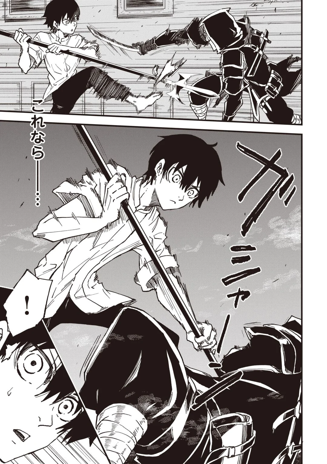 1 × ∞: KEIKENCHI 1 DE LEVEL UP SURU ORE WA, SAISOKU DE ISEKAI SAIKYOU NI NARIMASHITA! Chapter 21 - Page 13