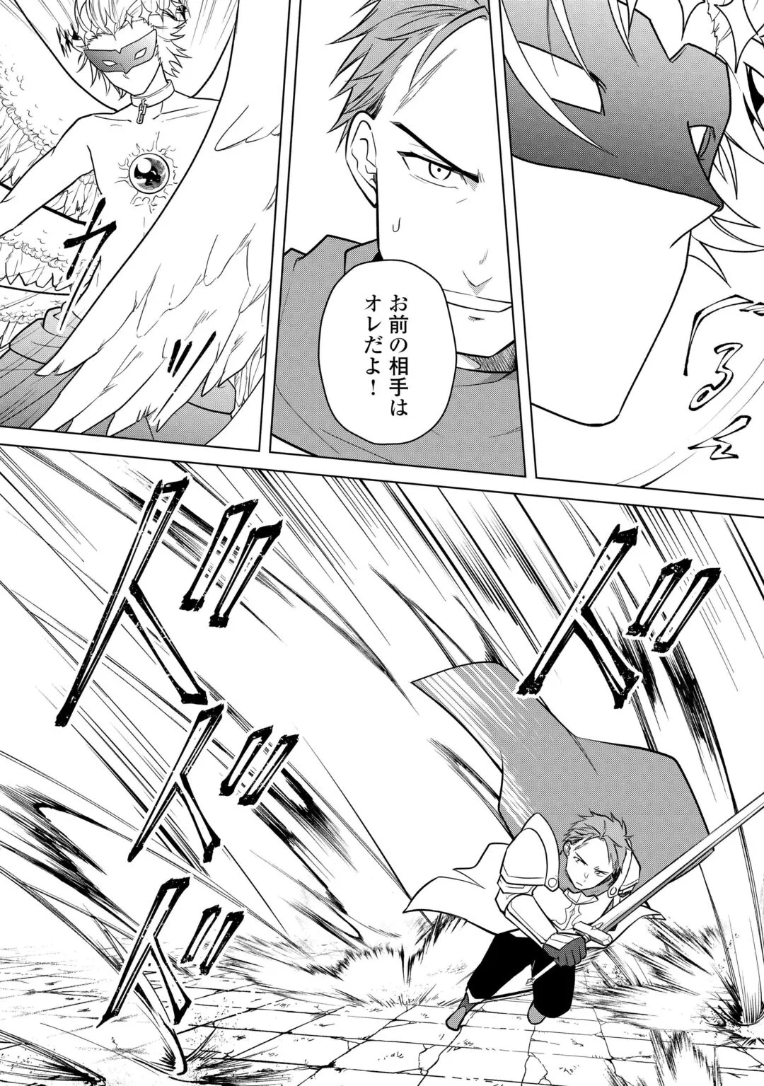 KANDOU KIZOKU NA ORE NO KUZU GIFT GA TSUYOSUGIRU! Chapter 20 page 10 - nihonkuni.com