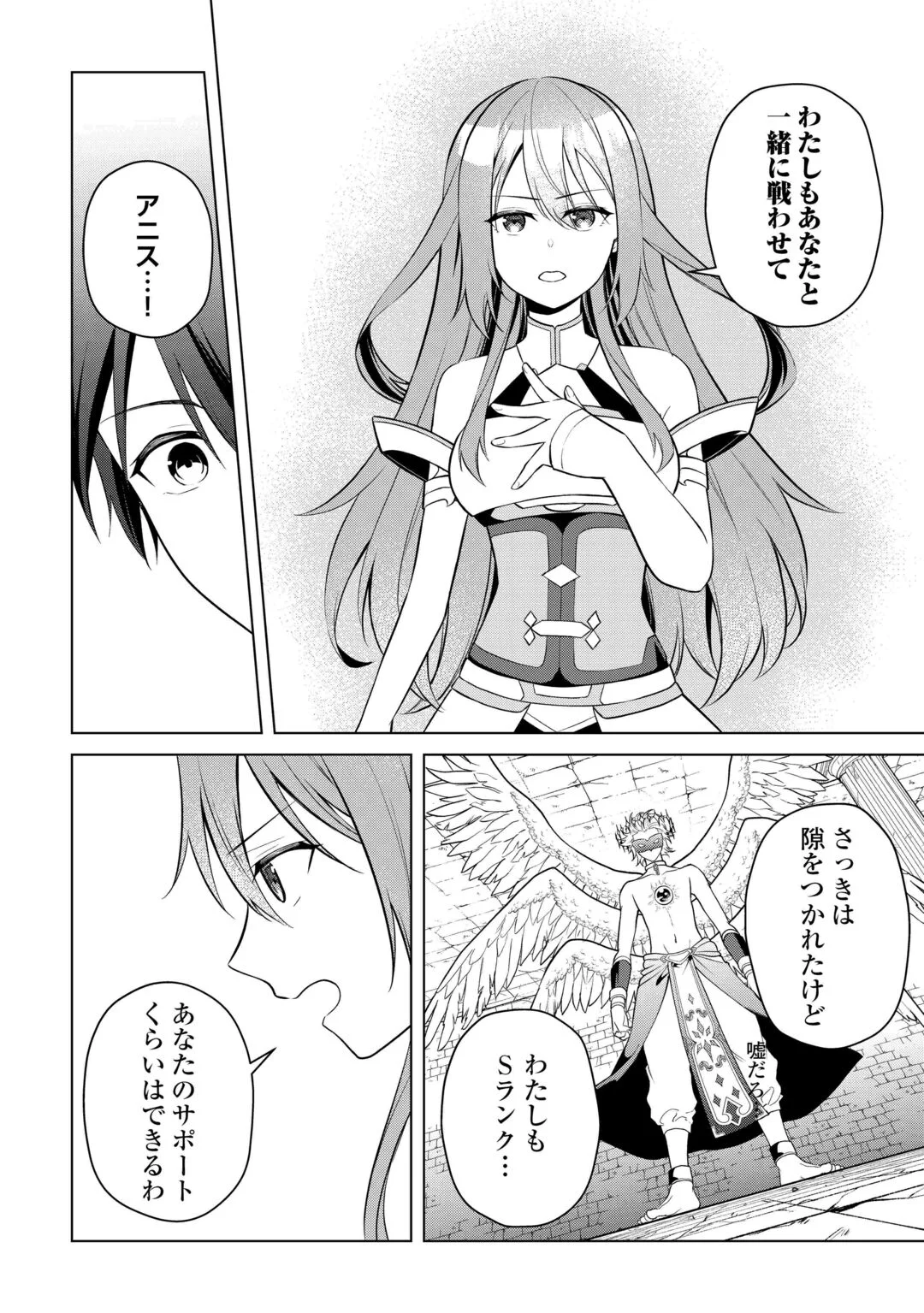 KANDOU KIZOKU NA ORE NO KUZU GIFT GA TSUYOSUGIRU! Chapter 20 page 6 - nihonkuni.com