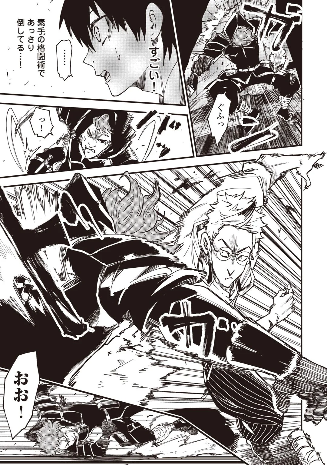 1 × ∞: KEIKENCHI 1 DE LEVEL UP SURU ORE WA, SAISOKU DE ISEKAI SAIKYOU NI NARIMASHITA! Chapter 21 - Page 11