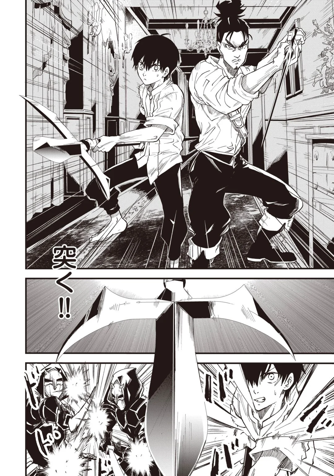 1 × ∞: KEIKENCHI 1 DE LEVEL UP SURU ORE WA, SAISOKU DE ISEKAI SAIKYOU NI NARIMASHITA! Chapter 21 - Page 6