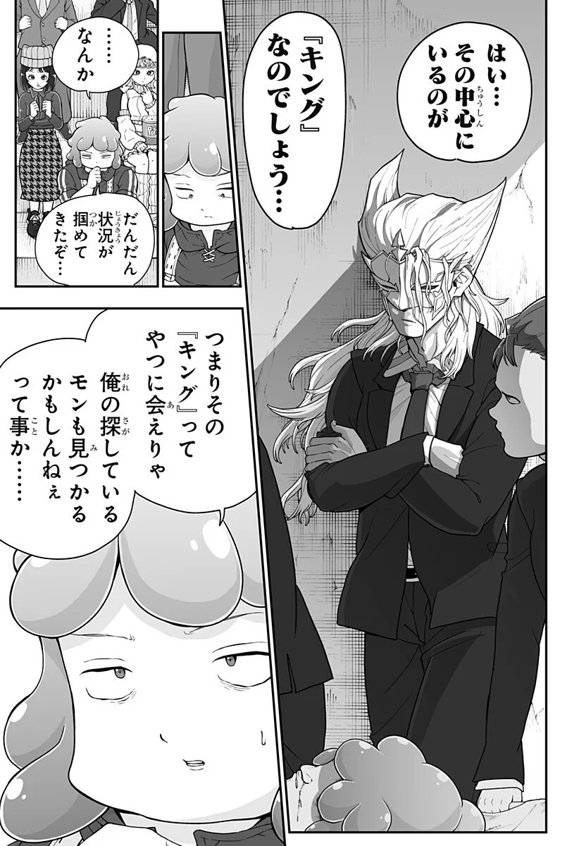 BUYOTOPIA Chapter 16 page 15 - nihonkuni.com