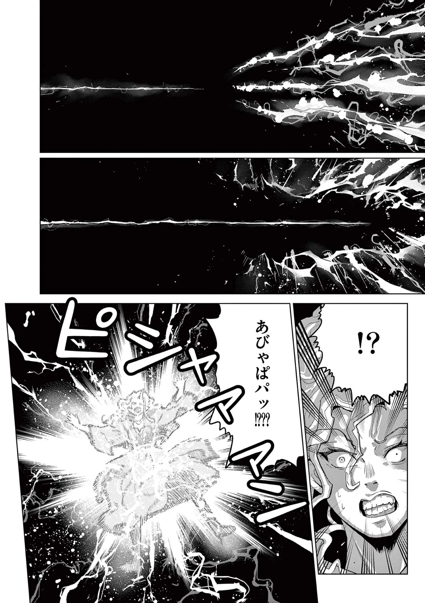 MOTO DESHI GA MAOU NI NATTA SEI DE, YUUSHA NI RENKO SAREMASHITA. - RAW Chapter 10 - Page 22