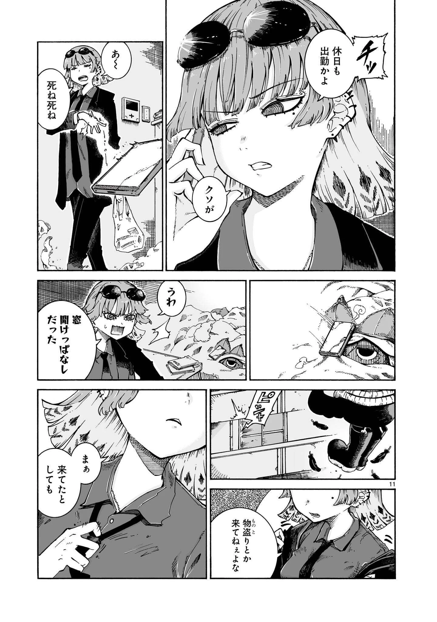 MAJO TO KUYURASU Chap 17 - Pic 11