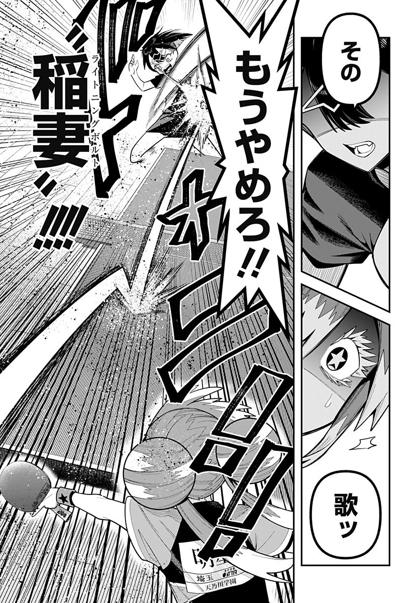 SHUNRAI TAKKYUU Chapter 20 page 15 - nihonkuni.com