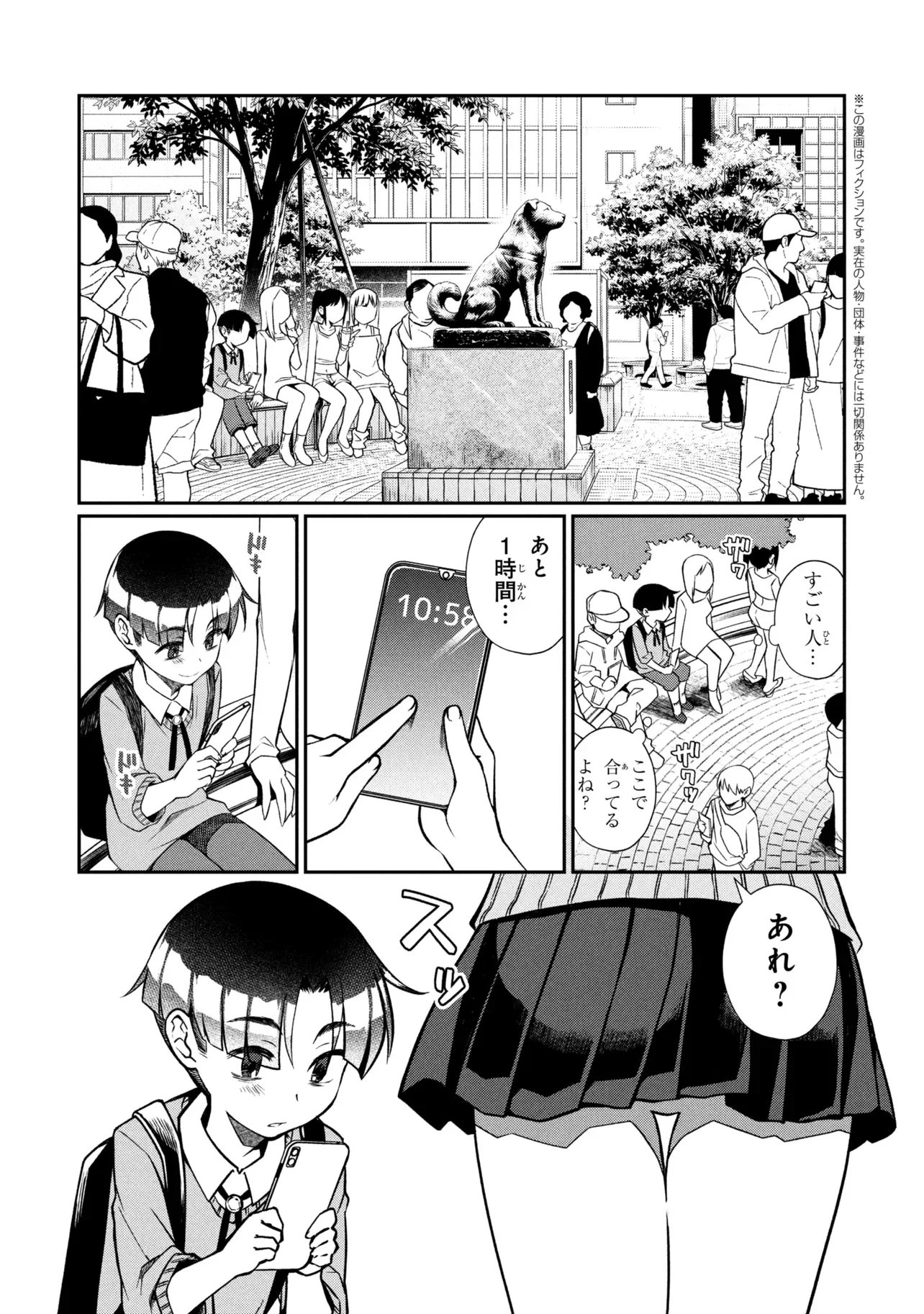OTONARI NO ONESAN WA ××× SHITAI Chapter 21.1 page 1 - nihonkuni.com