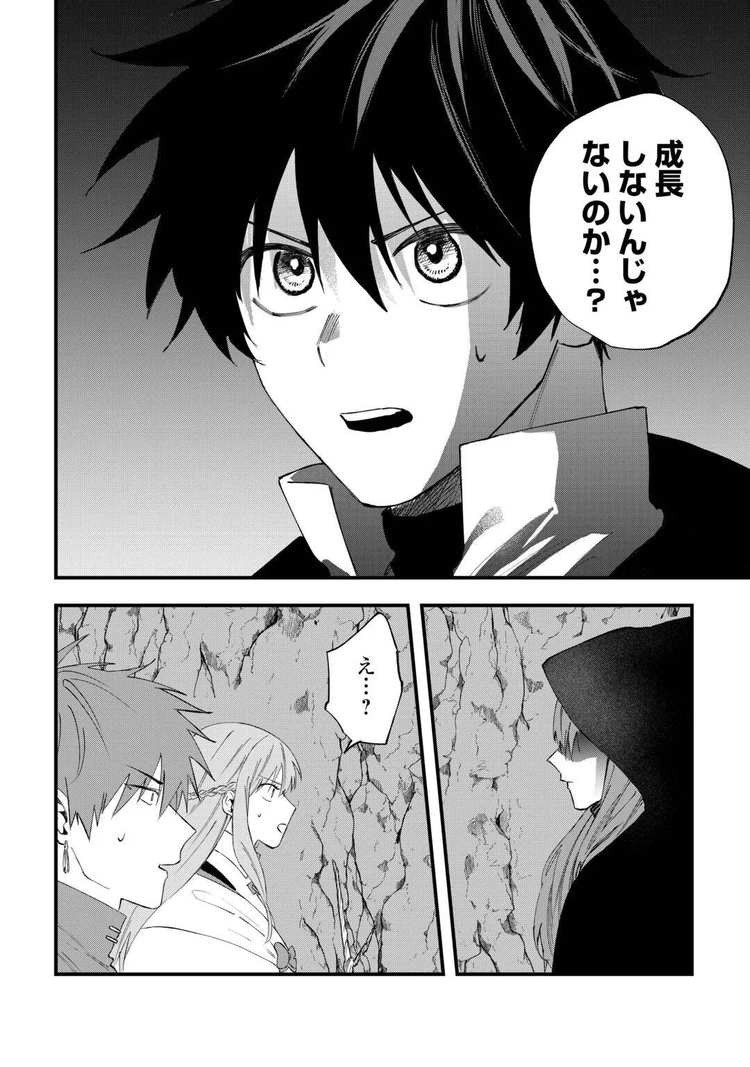 TSUIHOUSARETA "JOUGENSHI" NO GUILD KEIEI - RAW Chapter 31 page 16 - nihonkuni.com