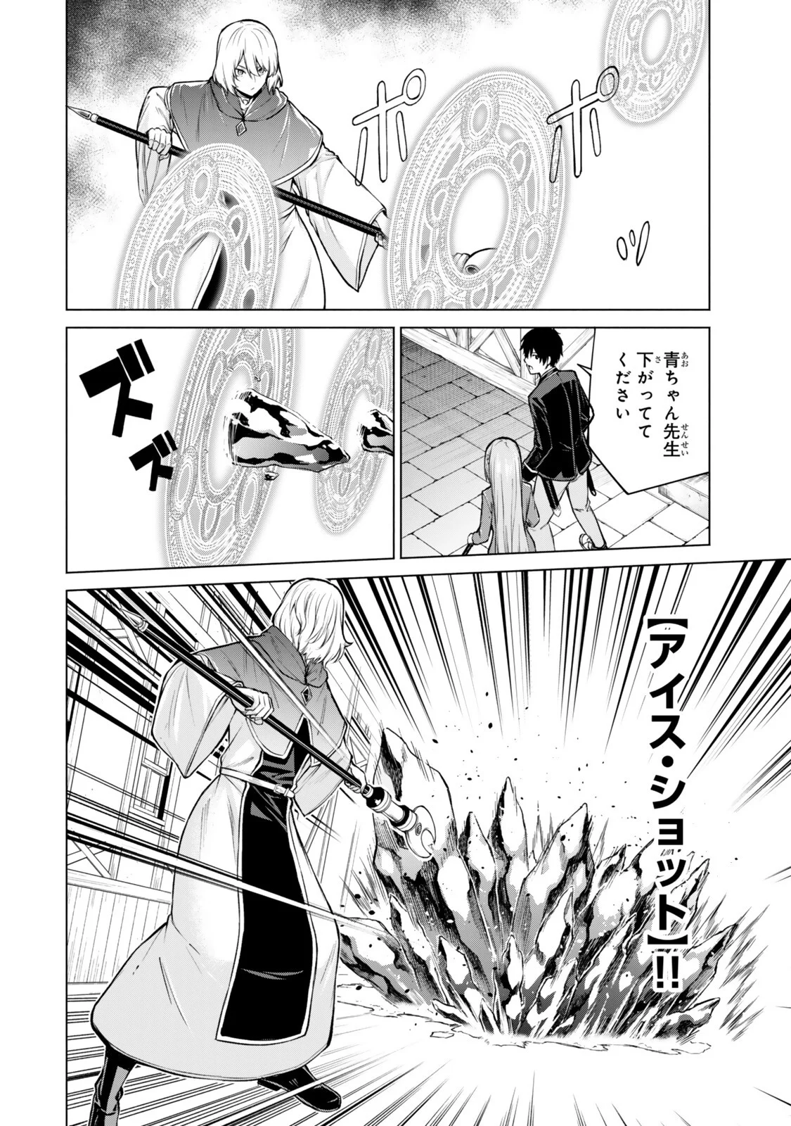 TSUIHOU SARETA TEIHEN SHOKU "TOUZOKU" WA GAME CHISHIKI DE MUSOU SURU. ISSHO NI SHOUKAN SARETA SENSEI MO HAZURE JOBU DAKEDO KOURITSUTEKI NI NARIAGARIMASU Chapter 8.1 page 2 - nihonkuni.com