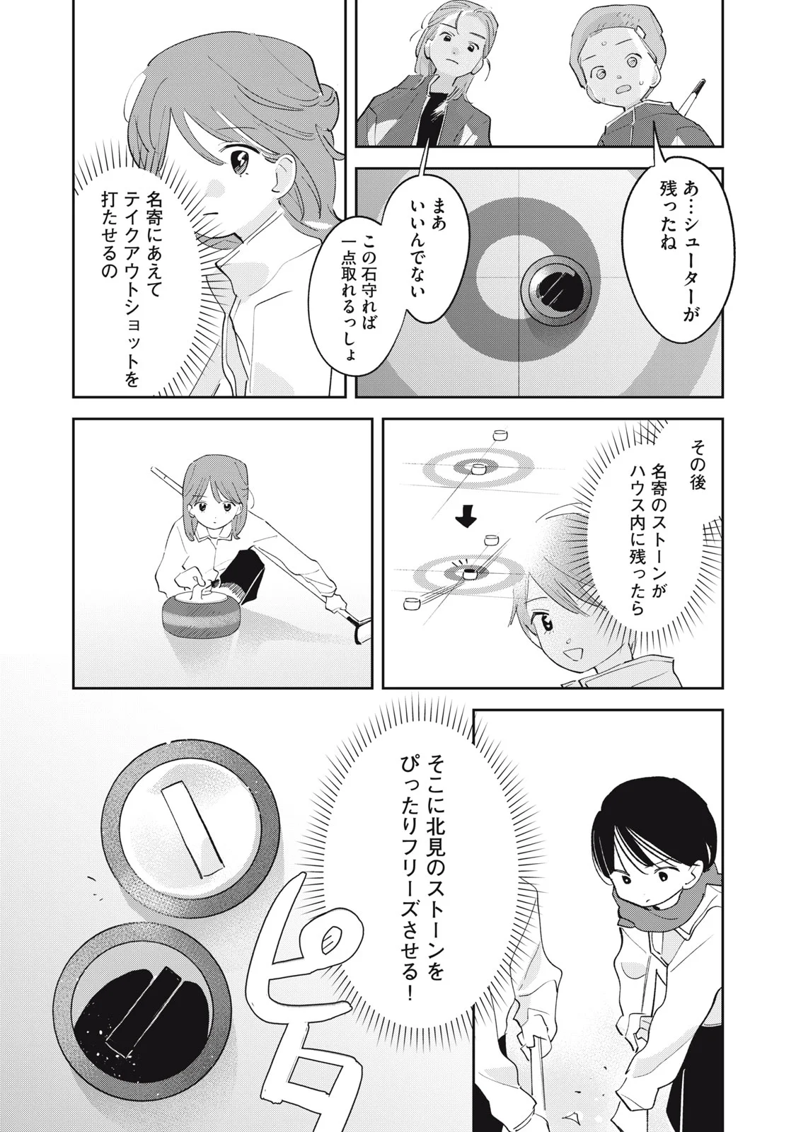 MAGARINARI NO HARU Chapter 16 page 14 - nihonkuni.com