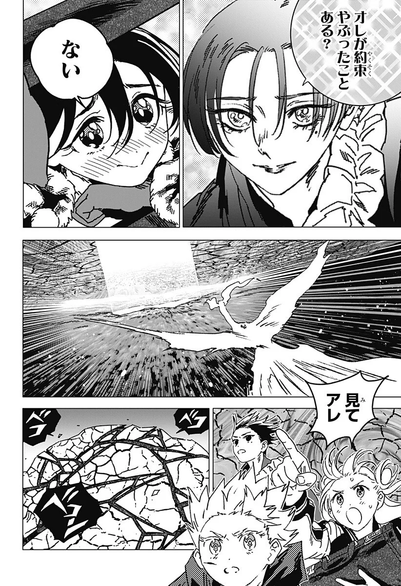 GHOST FIXERS Chapter 91 page 5 - nihonkuni.com