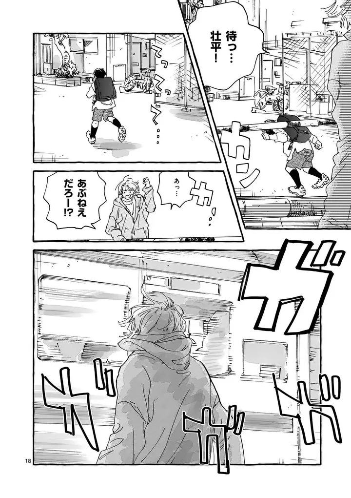 ONNANOKO WO TENGOKU NI TSURETE IKU NI WA Chap 4 - Pic 18