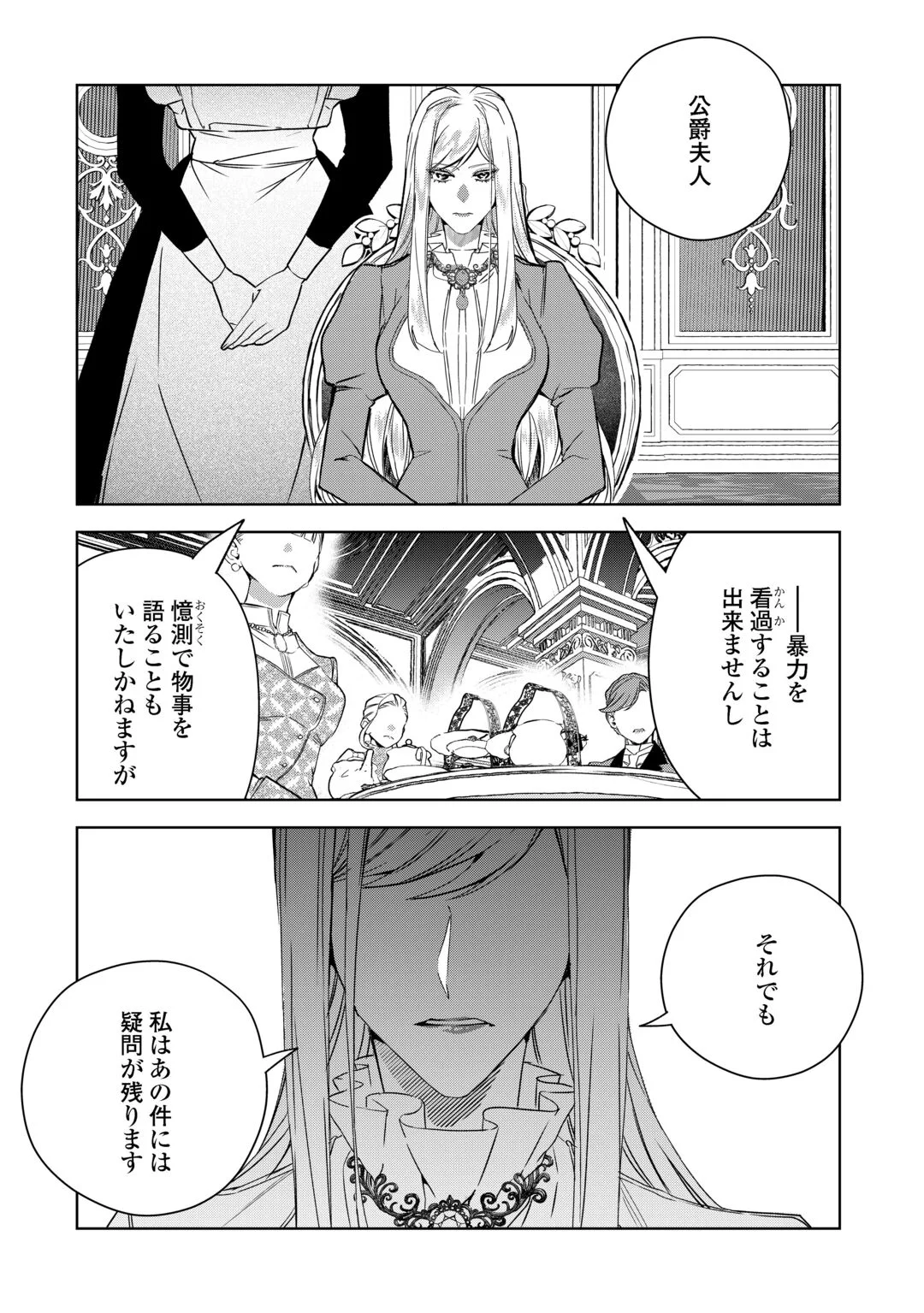 SEIRYAKU YORI AI WO ERANDA KEKKON. ~KOUKAI WA JUUNEN GO NI YATTE KITA.~ RAW Chapter 10 page 2 - nihonkuni.com