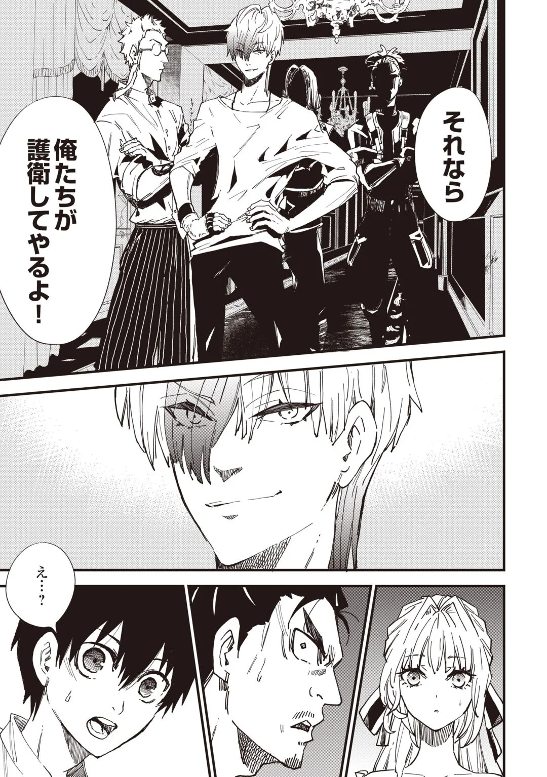 1 × ∞: KEIKENCHI 1 DE LEVEL UP SURU ORE WA, SAISOKU DE ISEKAI SAIKYOU NI NARIMASHITA! Chapter 21 - Page 25