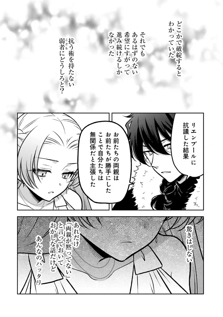 MOTO ANSATSUSHA, TENSEI SHITE KIZOKU NO REIJOU NI NARIMASHITA. - RAW Chapter 37.1 page 10 - nihonkuni.com