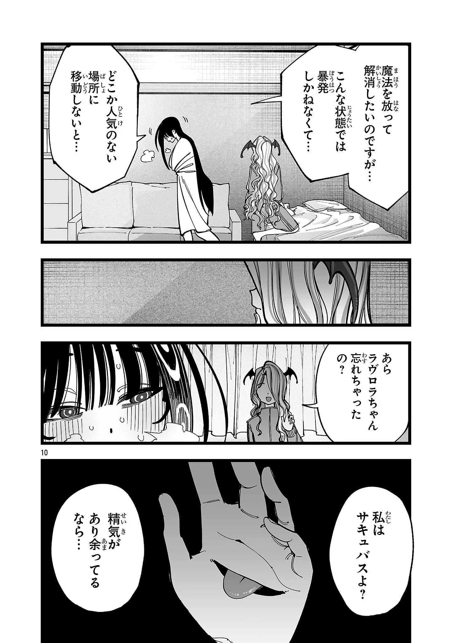 TSUIHOU SOURYO NO KENJA TIME Chapter 18.1 page 8 - nihonkuni.com
