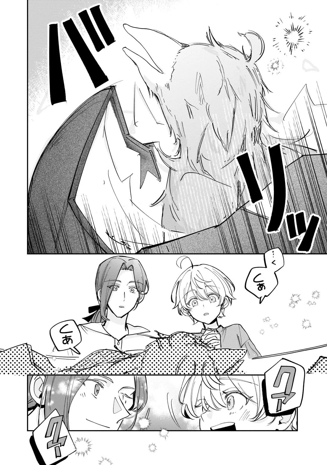 SHIIKUIN CECIL NO NISSHI ~HITORIBOCCHI NO ONNA NO KO GA SHINTENCHI DE AI WO SHIRU MADE~ RAW Chapter 8.2 page 7 - nihonkuni.com