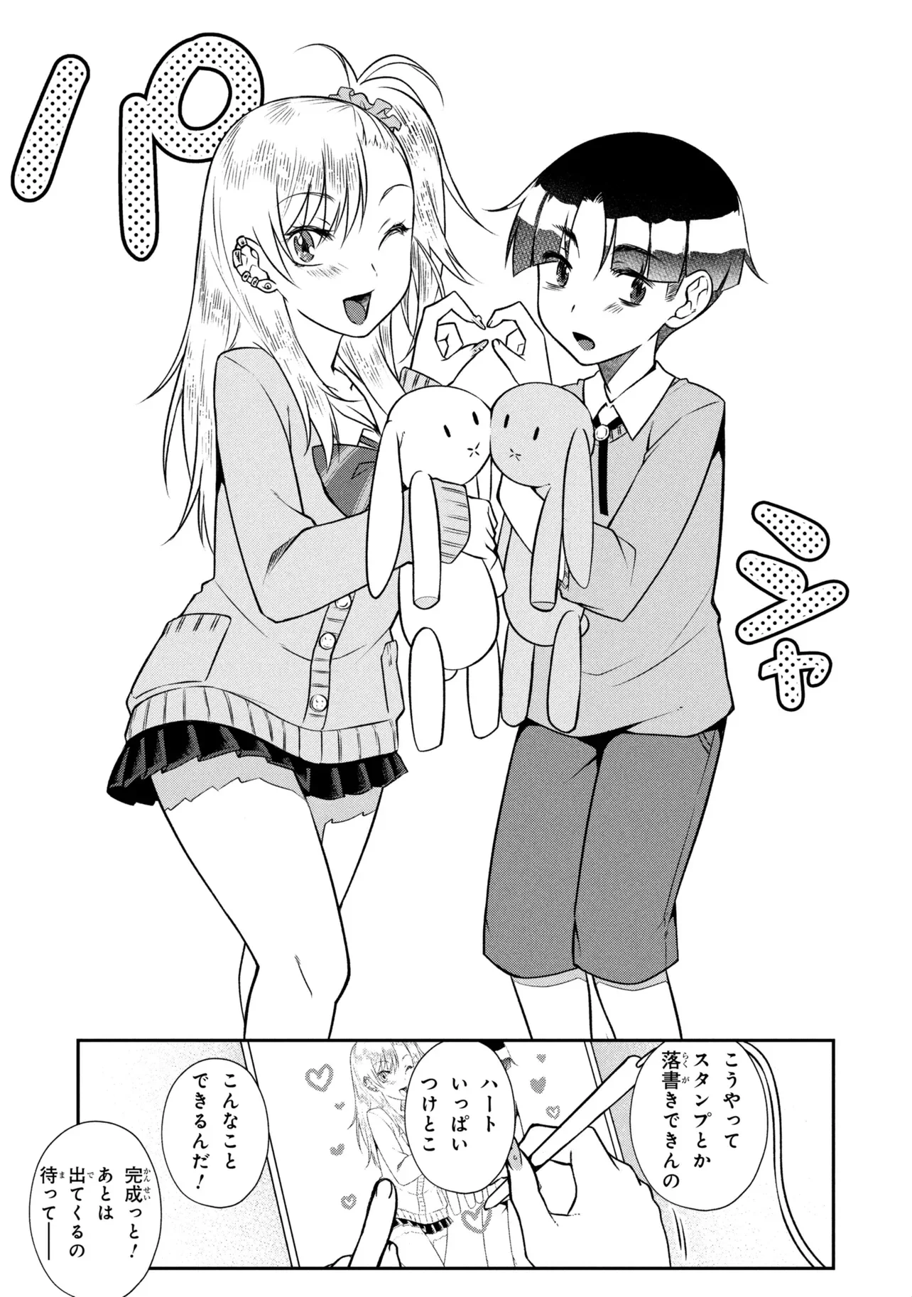 OTONARI NO ONESAN WA ××× SHITAI Chapter 21.1 page 15 - nihonkuni.com