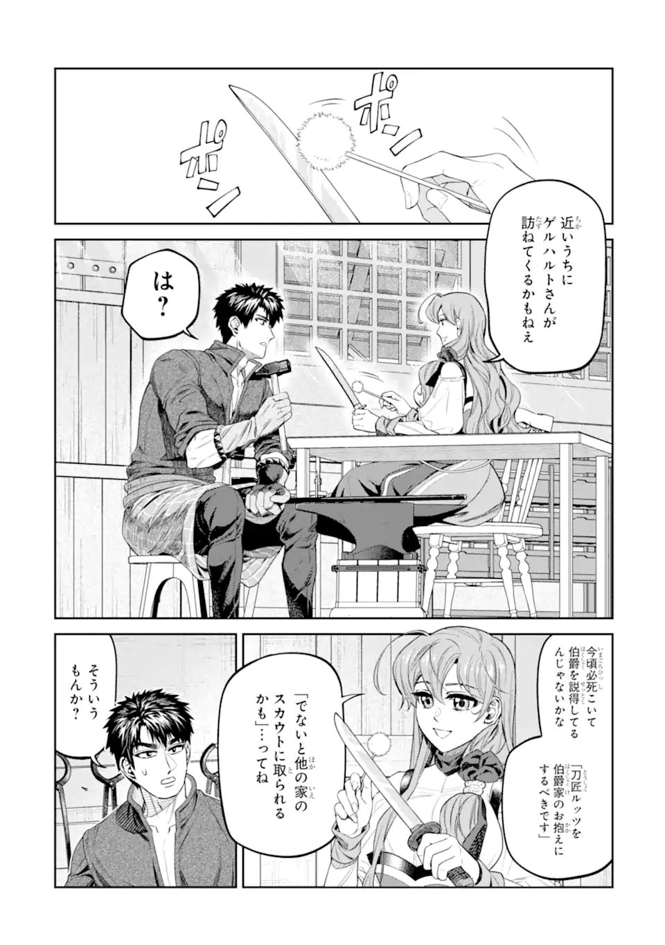 ISEKAI TŌSHŌ NO MAKEN SEISAKU GURASHI Chapter 17.4 page 7 - nihonkuni.com