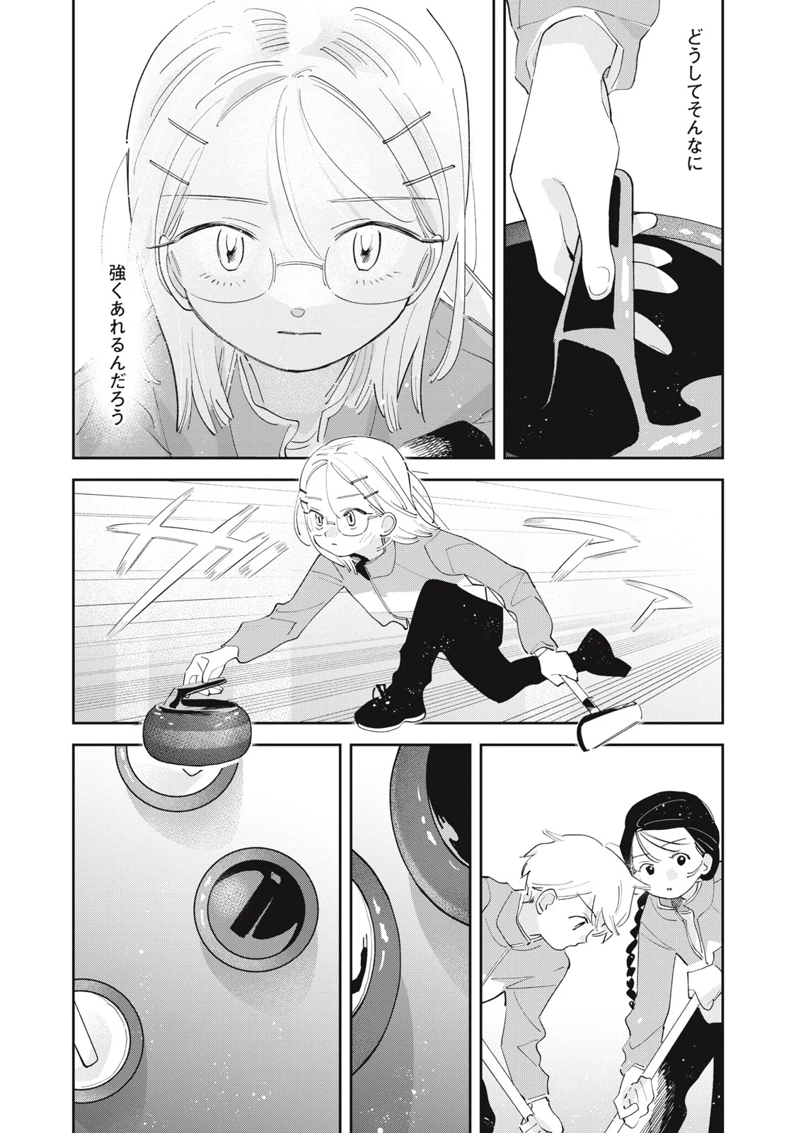 MAGARINARI NO HARU Chapter 16 page 10 - nihonkuni.com