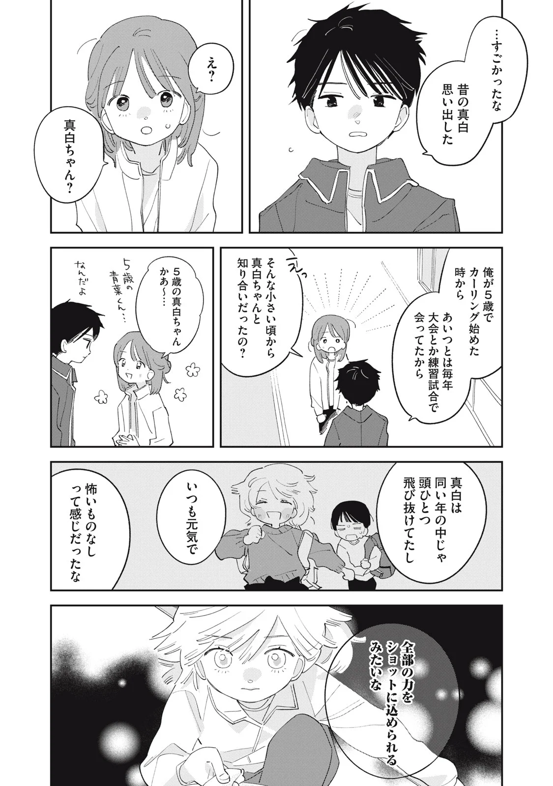 MAGARINARI NO HARU Chapter 16 page 20 - nihonkuni.com